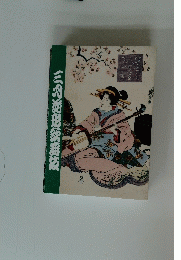 三月花形歌舞伎