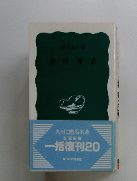 豊臣秀吉