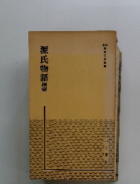 源氏物語桐壷
