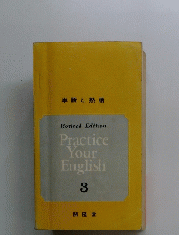 単語と熟語