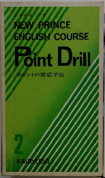 NEW PRINCE ENGLISH COURSE Point Drill