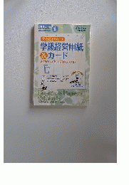 別冊 教育技術 2008年 04月号 [雑誌]