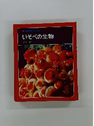 科学のアルバム