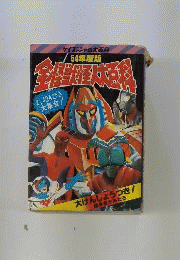 全怪獣怪人大百科 54年度版 ケイブンシャの大百科 文庫判 状態注意