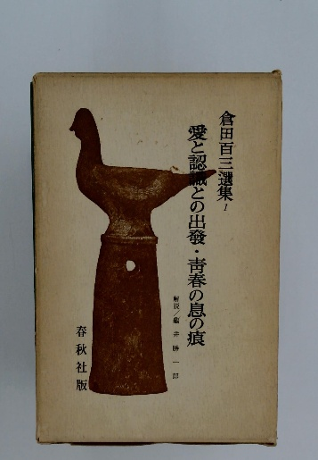 コピーライターになるには(片岡 弘) / 古本配達本舗 / 古本