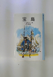 宝島