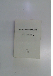 中・上級日本語教科書文型索引