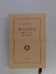 華やかな殺意