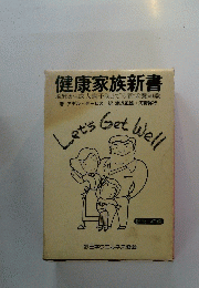 Let'sGetWell