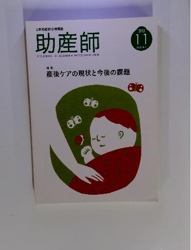 川上三太郎 主宰 柳誌『川柳研究』昭和11年～昭和45年の内211