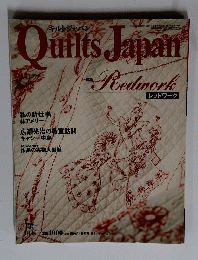 Quilts Japan　2005年5月号