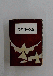 あった