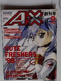 AX エーエックス　1998年4月号