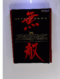 EXTASY BOOK