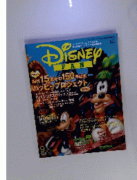 Disney FAN　2005年9月号