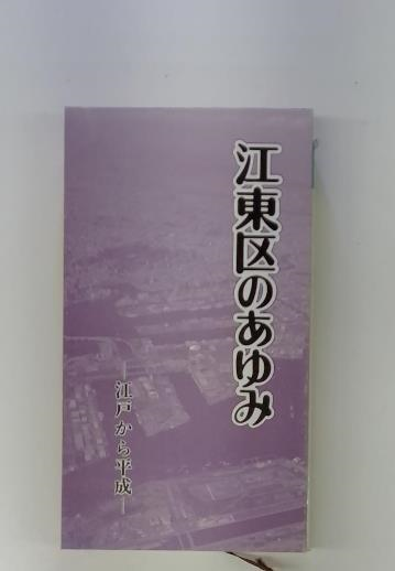 千葉周作遺稿(千葉 周作 千葉 栄一郎) / 古本配達本舗 / 古本