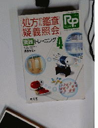 Rp　2009年9月号