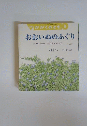 かがくの友　2009年3月号