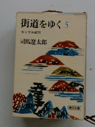 街道をゆく