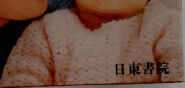 育児百科 国立小児病院内科医長
