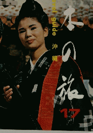 日本の旅　17　color　travel guide