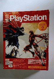 電撃 PlayStation