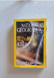 National Geographic - 2004年12月号