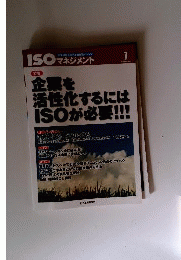 ISO 2013/7