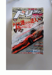 ドリフト天国 2007年 07月号 [雑誌]