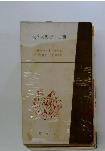 【おトク】 国民精神総動員の思想と構造 戦時下民衆教化の研究(長浜功 人文
