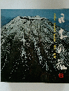 日本の旅　6　color　travel　guide