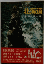 北海道