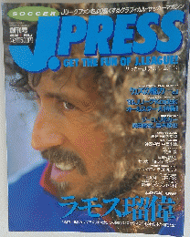 JPRESS　1993年　Vol.1