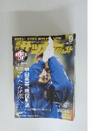 サッカー　2006年7月22日号