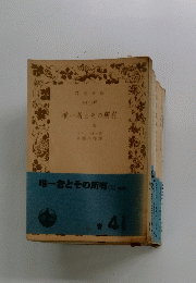唯一者とその所有　上
