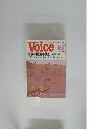 Voice　1981年7月号