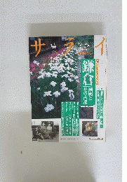 サライ　2006年5月18日号