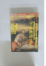 サライ　2009年4月2日号