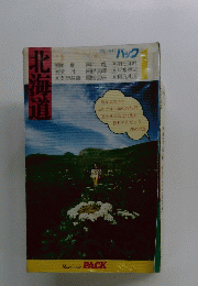 北海道
