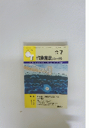 作業療法ジャーナル　2009年7月号