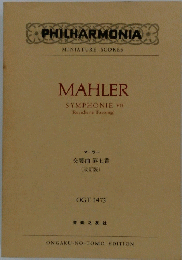 MAHLER SYMPHONIE VII