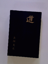 道