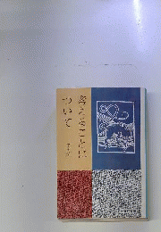 考えることについて