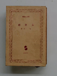 副社長