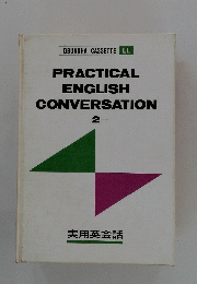 PRACTICAL　ENGLISH　CONVERSATION　2