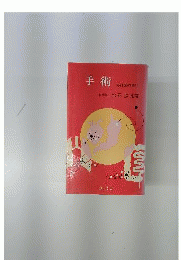手術　外科医の惑い