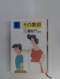 塾その素顔