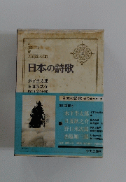日本の詩歌12