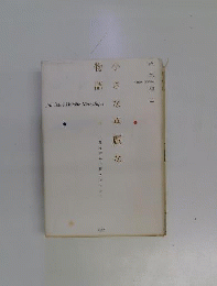 小さな華麗な物語