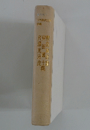 日本現代文學 全集